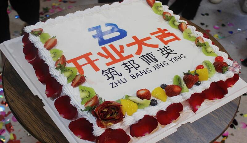 喜訊！熱烈祝賀筑邦菁英西安公司正式開業(yè)