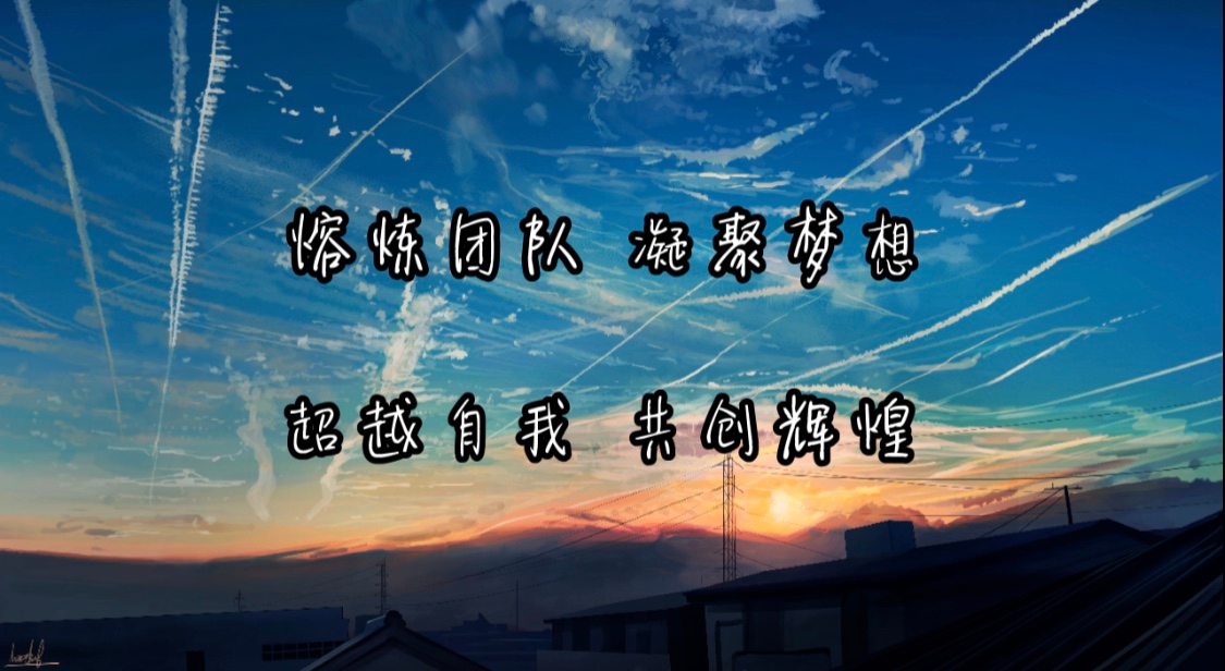 凝聚夢(mèng)想 共創(chuàng)輝煌 丨2020年秋季拓展訓(xùn)練圓滿結(jié)束！