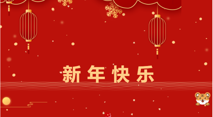 筑邦菁英 | 跨越2021，啟航2022